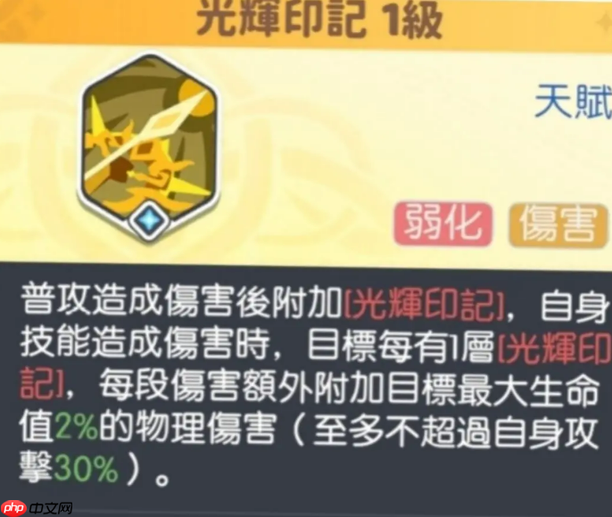 《龙魂旅人》阿波罗介绍