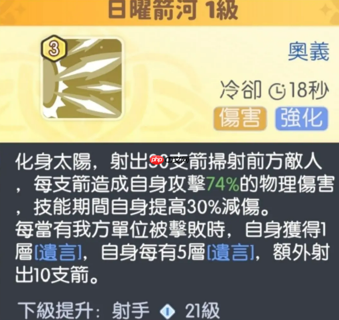 《龙魂旅人》阿波罗介绍