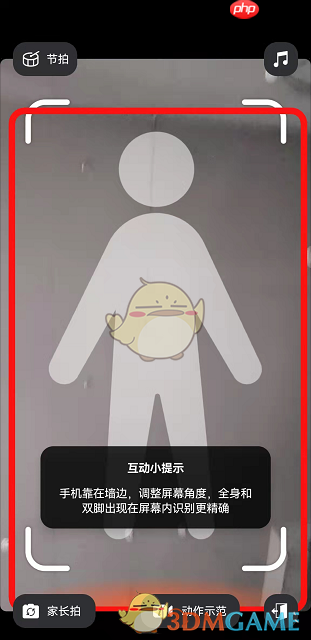 《天天跳绳》使用教程