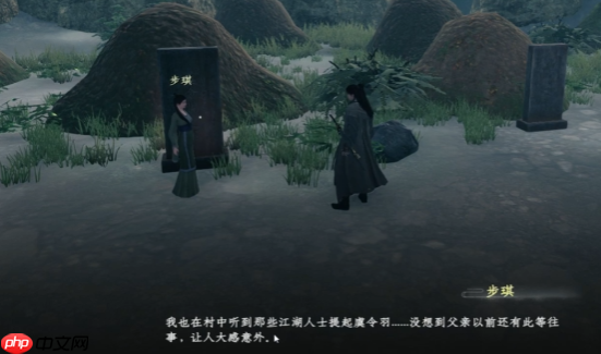 《下一站江湖2》祭拜之人任务介绍