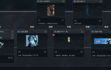 《三角洲行动》干员露娜个人任务及完成建议