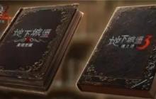 《地下城堡4：骑士与破碎编年史》新手游戏指南