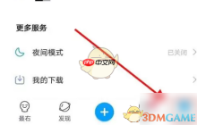 《最右》查看动态访客方法