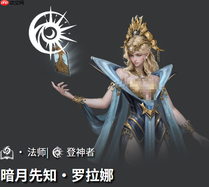 《地下城堡4：骑士与破碎编年史》罗拉娜强度介绍