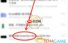 《阿里云盘》修改文件保存位置方法