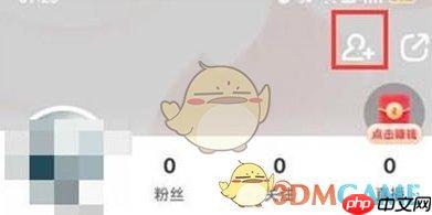 《抖音火山版》邀请好友教程2025