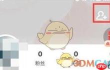 《抖音火山版》邀请好友教程2025