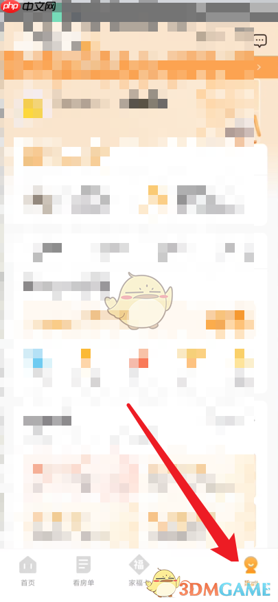 《自如》切换业主版方法