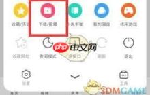 UC浏览器隐私相册位置在哪