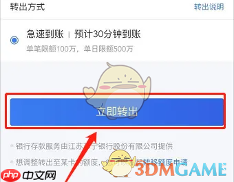 《星图金融》提现到银行卡方法