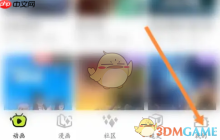 《爱奇艺叭嗒》投稿方法介绍