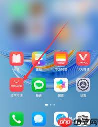 如何在华为应用市场下载应用