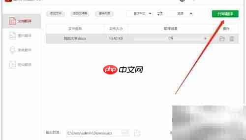 电脑翻译工具中译英