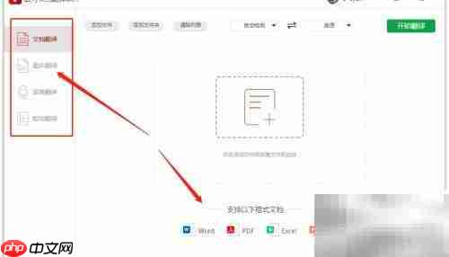 电脑翻译工具中译英