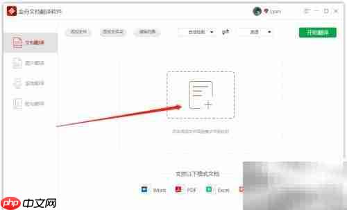 电脑翻译工具中译英