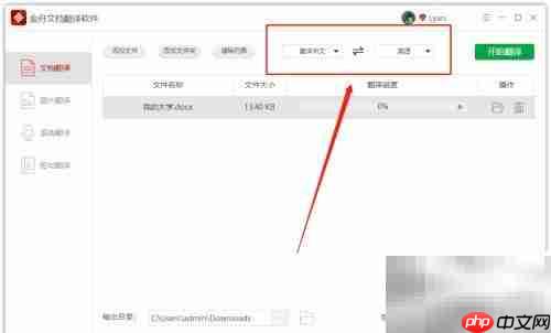 电脑翻译工具中译英