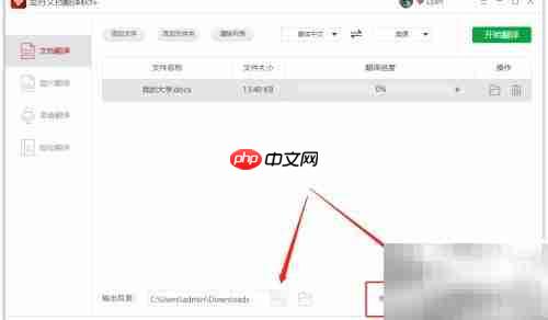 电脑翻译工具中译英