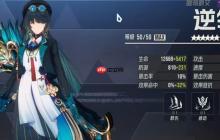 《伊瑟》逆翎技能介绍