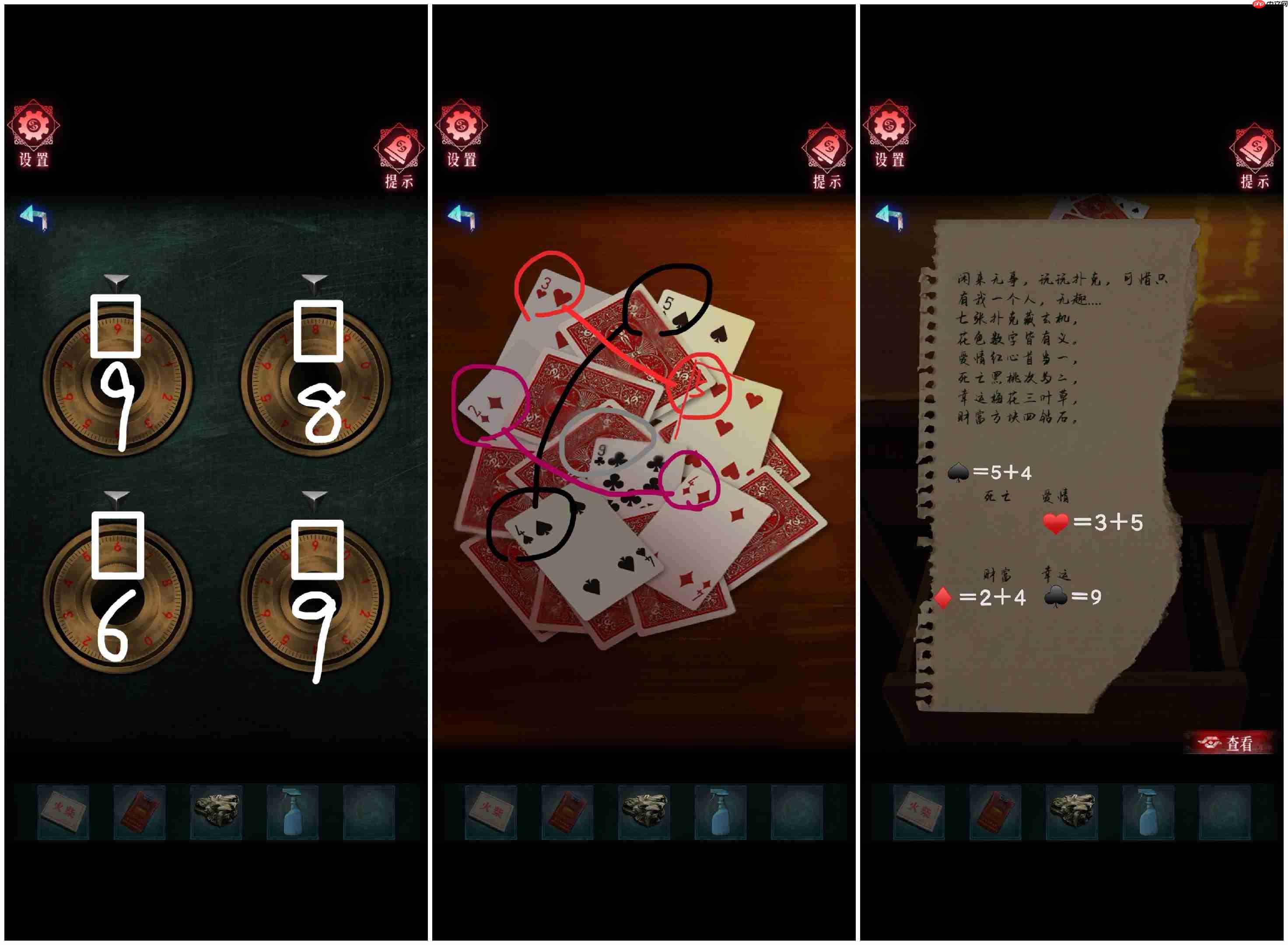 《纸祭》各章节谜题线索汇总