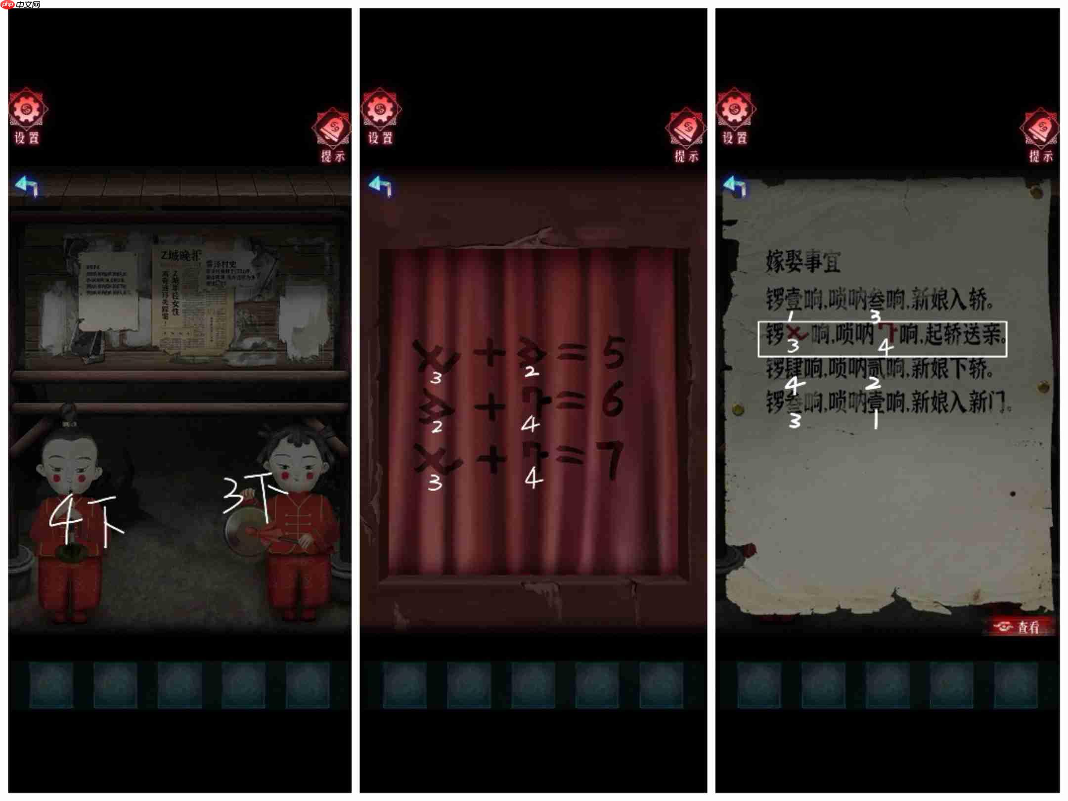 《纸祭》各章节谜题线索汇总