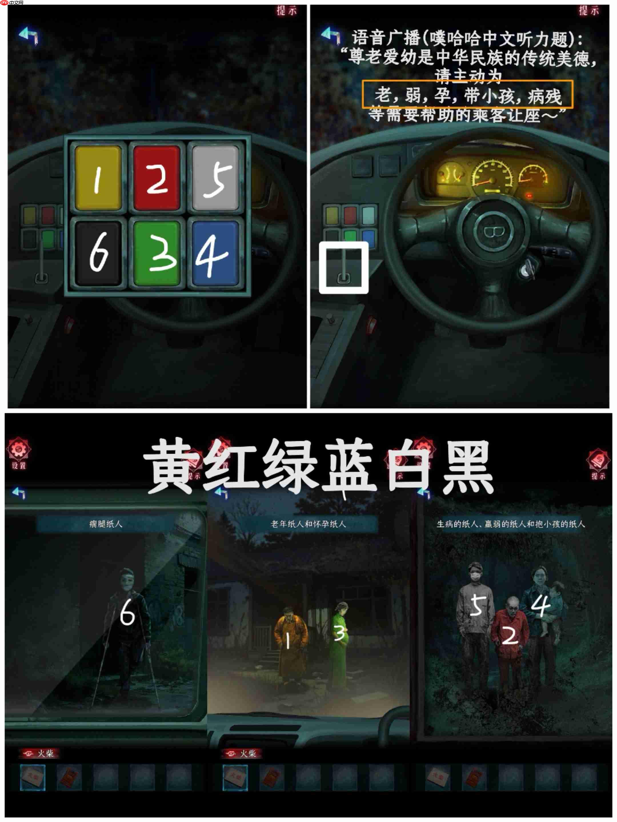 《纸祭》各章节谜题线索汇总