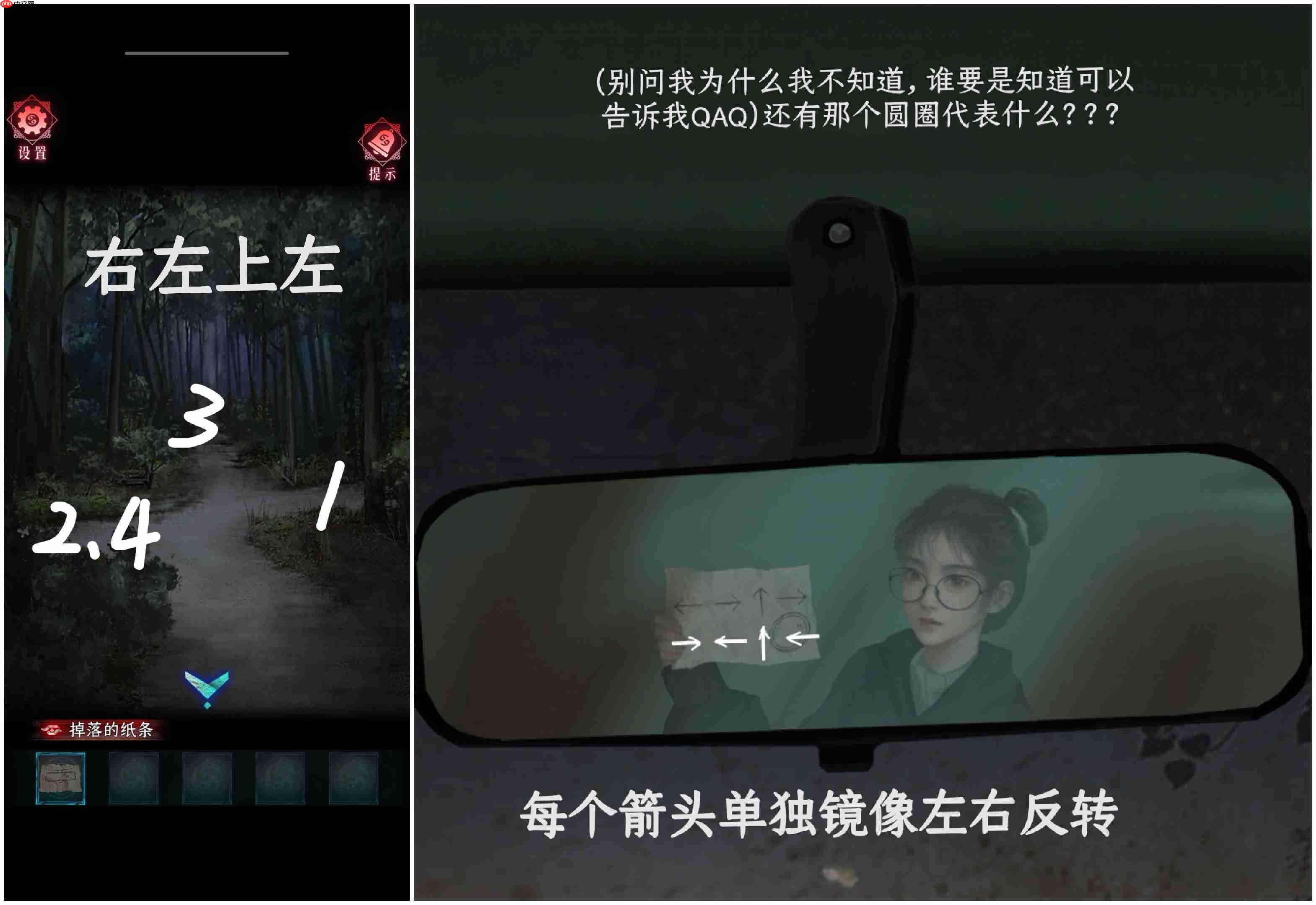 《纸祭》各章节谜题线索汇总