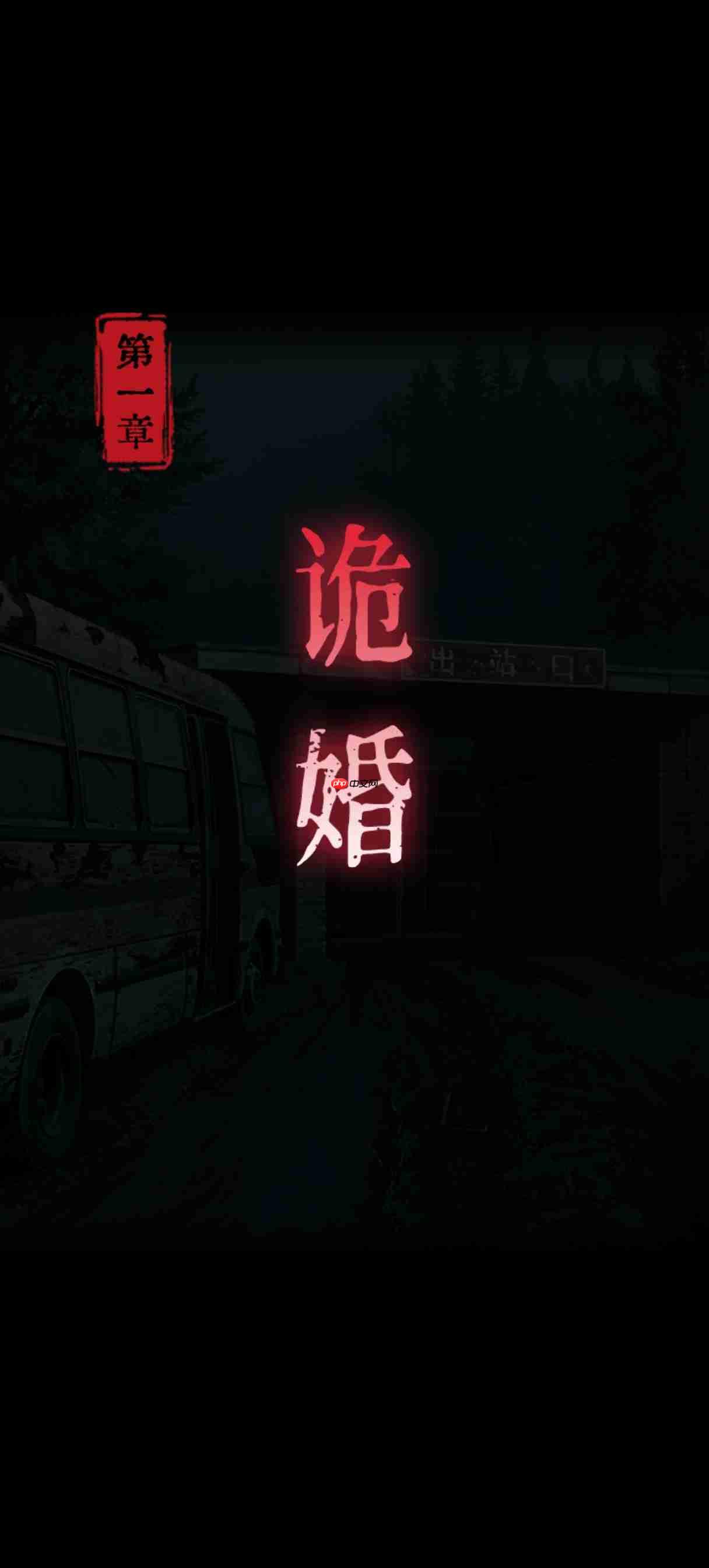 《纸祭》各章节谜题线索汇总