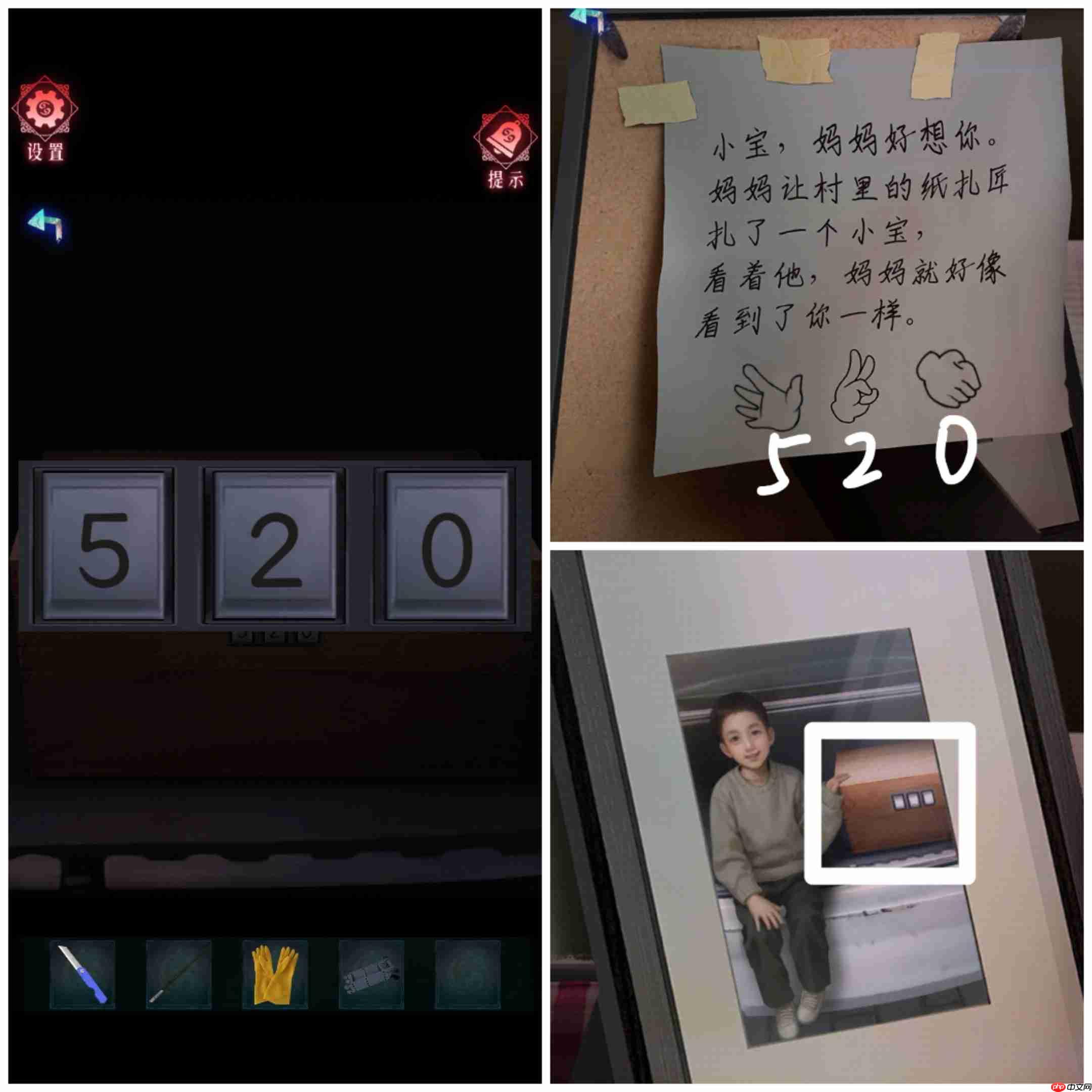 《纸祭》各章节谜题线索汇总