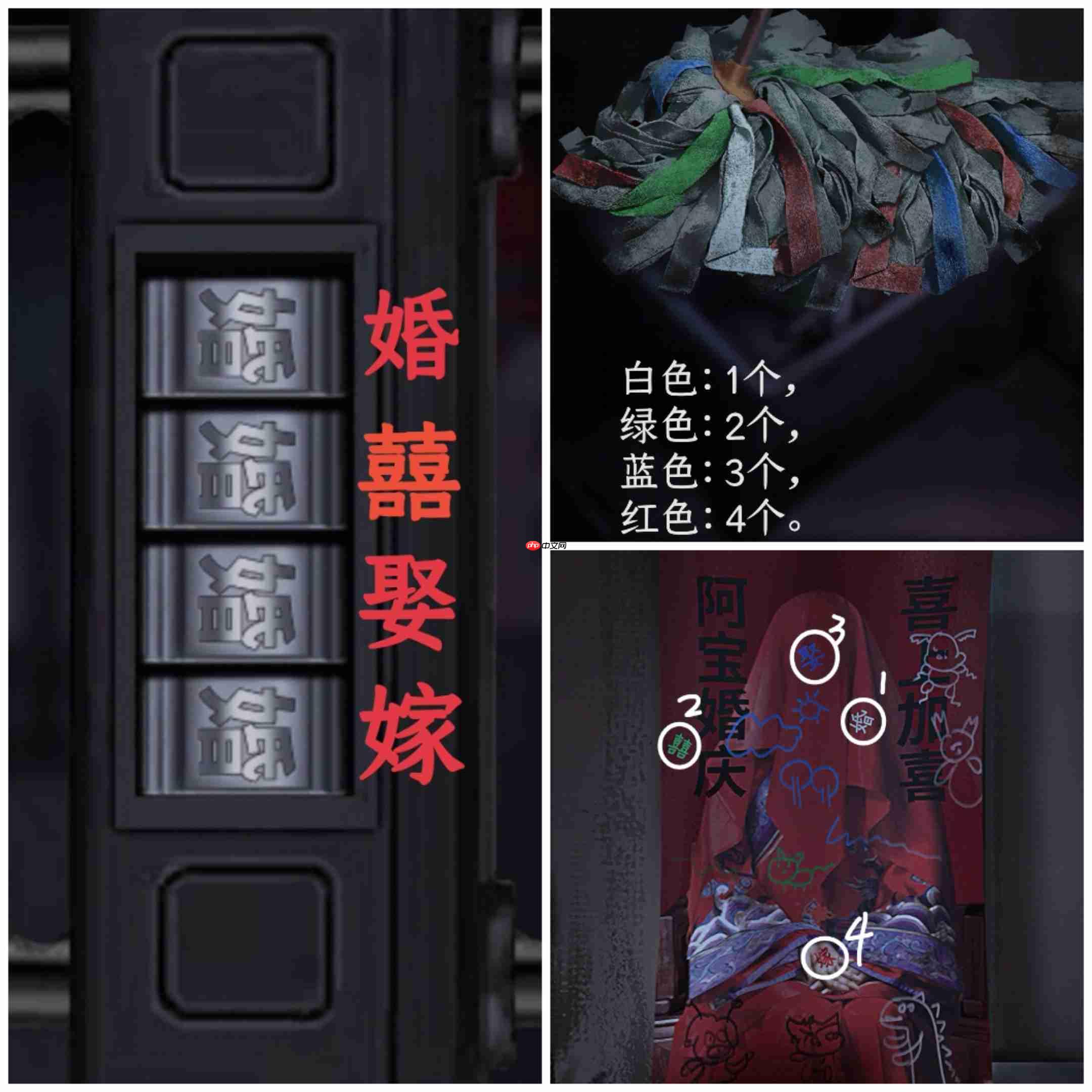 《纸祭》各章节谜题线索汇总