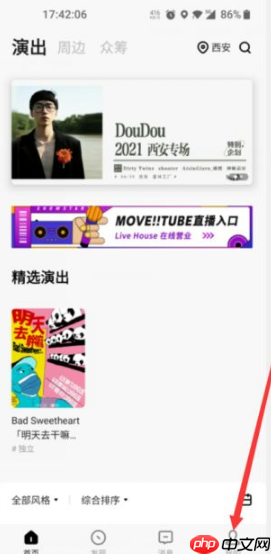 《秀动》添加观演人方法