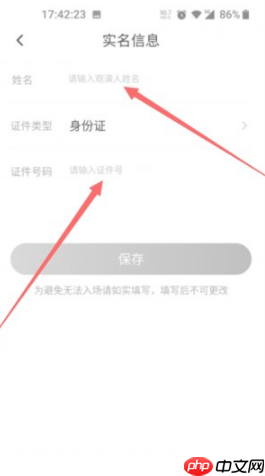 《秀动》添加观演人方法