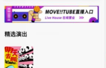 《秀动》添加观演人方法