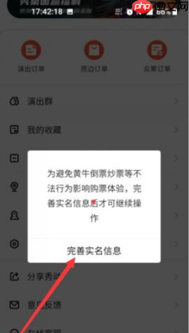《秀动》添加观演人方法