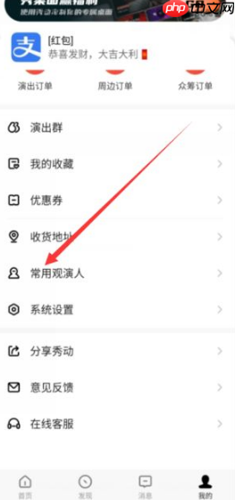 《秀动》添加观演人方法