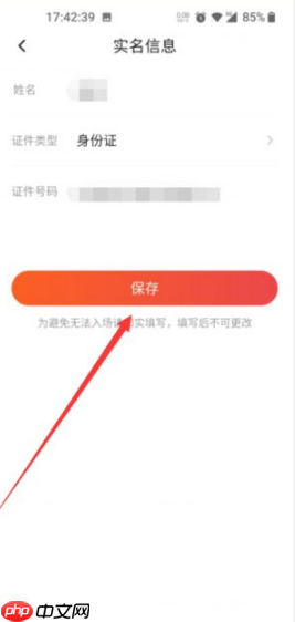 《秀动》添加观演人方法