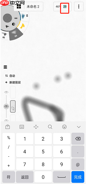 《概念画板》设置角度方法