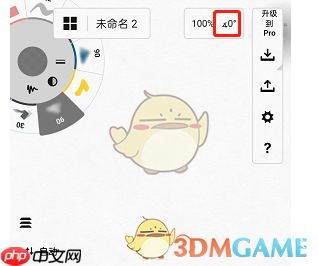 《概念画板》设置角度方法