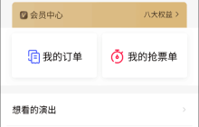 摩天轮票务app客服联系电话