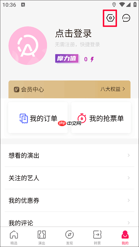 摩天轮票务app客服联系电话