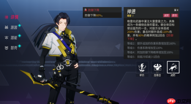 《伊瑟》多琪本速通攻略