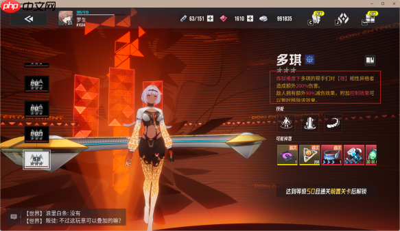 《伊瑟》多琪本速通攻略