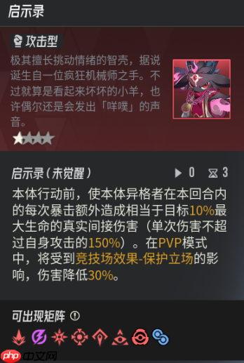 《伊瑟》多琪本速通攻略