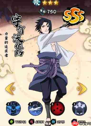 《火影忍者：木叶高手》sss忍者选择攻略