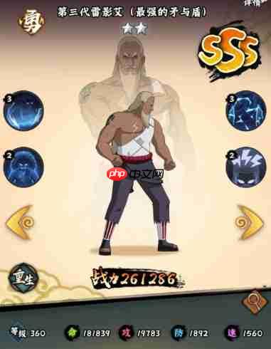 《火影忍者：木叶高手》sss忍者选择攻略