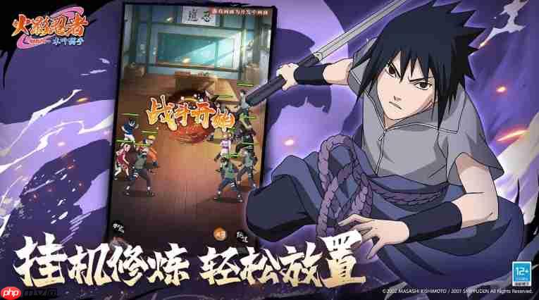 《火影忍者：木叶高手》sss忍者选择攻略