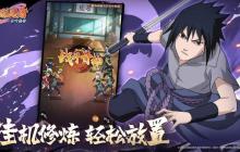 《火影忍者：木叶高手》sss忍者选择攻略