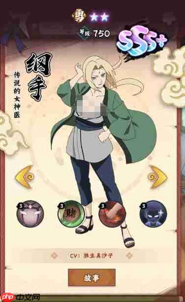 《火影忍者：木叶高手》sss忍者选择攻略