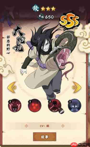 《火影忍者：木叶高手》sss忍者选择攻略