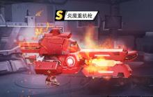 《枪魂狙击》S炎魔重机枪武器介绍