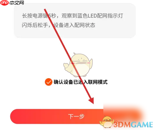 《京东小家》添加插座方法